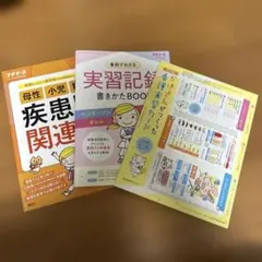 【メルカリ限定】2025 看護実習対策｜援助計画33選｜USBデータ付き！！ メルカリ限定】2025 看護実習対策｜援助計画33選｜USBデータ付き！！