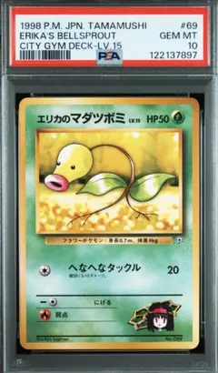 PSA10 旧裏面　ズバット PSA10鑑定済〕ズバットLV.12【-】{旧裏}