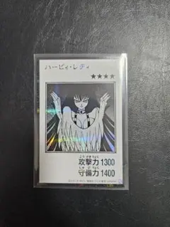ハーピィレディ モノクロ