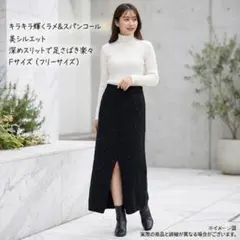 【美品】ラメニットタイトスカート ロングスリット 黒 F 韓国ファッション