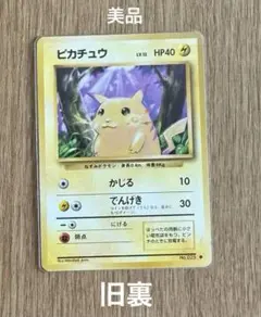 旧裏】ポケモンカード ピカチュウ LV.12 (マークあり) 1996年 - メルカリ