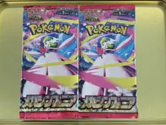 ポケモンカード メガシンフォニア 2パック
