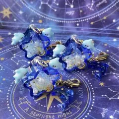 シャカシャカ星チャーム(再販)②