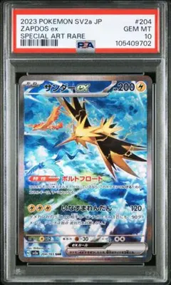 ★極美品　サンダーex sar サンダーex sar 151 - メルカリ
