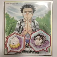 《新品未開封》鬼滅の刃 ミニ色紙 柱稽古編 悲鳴嶼 善逸 炭治郎