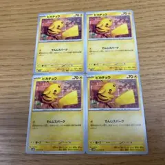 ピカチュウ C SV5M サイバージャッジ 023/071 4点セット