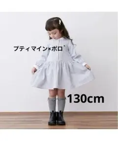 プティマイン POLO British Country ワンピース