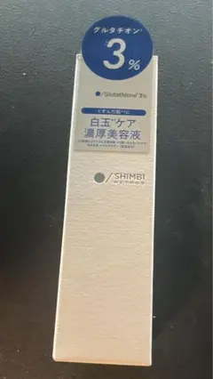 shimbi method シンビメソッド ダーマセラム グルタチオン 3%