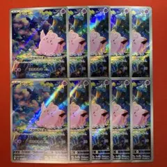 PSA10 ピッピ AR 2枚セット ポケモンカード ムニキスゼロ 連番セット