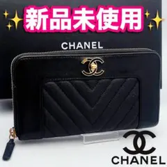 開運錢包！全新未使用 香奈兒 菱格紋 Mademoiselle 錢包 正規保證2965