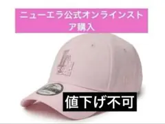 ニューエラ　9FORTY ラインストーン ロサンゼルスドジャース ピンク