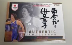 直筆サインカード スポーツカード