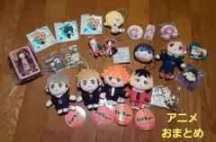 アニメプライズおまとめ