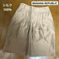 バナナ・リパブリック　ミニスカート　台形　タイト　フレア　無地　絹　シルク