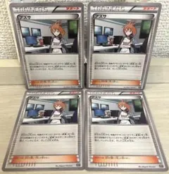 8854 ポケモンカード アズサ 4枚