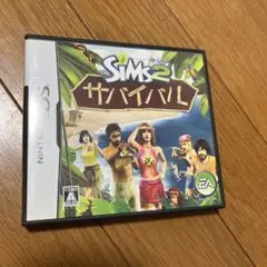 ザ・シムズ 2 サバイバル