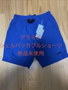 新品未使用グラミチのショートパンツ