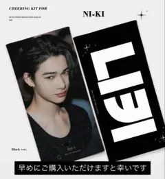 ENHYPEN CD メモリーズ　雑誌　アクスタ　スローガン（ニキ）まとめ売り ENHYPEN - Enhypen ニキ スローガン NI-KI 新品未使用品 ①の通販 by