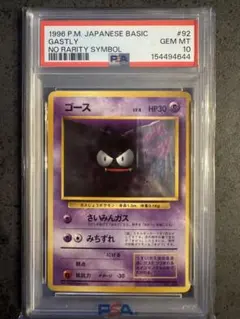 PSA1】旧裏 ゴース ○ 第1弾拡張パック - メルカリ