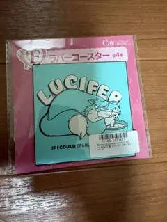 ハッピーくじ　Disney F賞　ルシファー　ラバーコースター