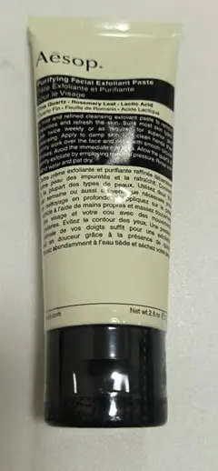 Aesop ピュリファイングフェイシャルエクスフォリアント