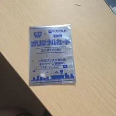 すき家×にじさんじ オリジナルカード 【第2弾】