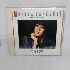BEST PACK - 竹内まりや CD