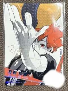 バボカ　日向翔陽　サイン入り ハイキュー!! バボカ!! BREAK 日向翔陽 サイン 入り - メルカリ