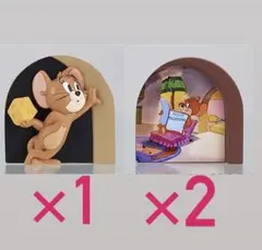 ジェリーとタフィーがいるお家 3点セット