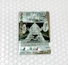 バボカ SP 角名倫太郎
