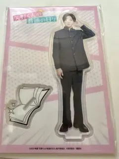 矢野くんの普通の日々アクリルスタンド　八木勇征