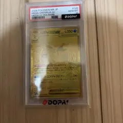 メガゲッコウガex MUR MEGA 拡張パック ニンジャスピナー キラ 12…