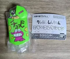 クレヨンしんちゃん　ミラーコレクション チョコビ ガチャ