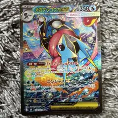 メガゲッコウガex SAR ニンジャスピナー 114/083【美品】 - メルカリ
