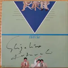 Hi-Fi Set レコード
