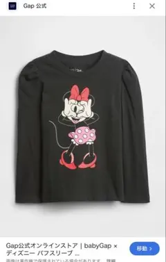 新品未開封　ミニーマウス プリント 長袖Tシャツ 90cm GAP ディズニー