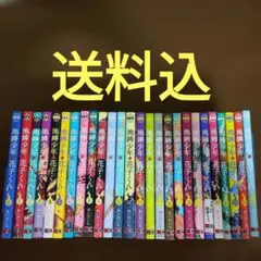2026年最新】地縛少年花子くん 全巻の人気アイテム - メルカリ