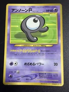 2026年最新】ポケモンカードゲーム(旧裏面)/プロモーションカード