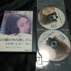 私の頭の中の消しゴム　アナザーレター　vol1．2 全2巻