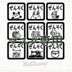 マスクにポン！ ぜんそく 喘息マーク　ミニ スタンプ　マスク　はんこ ⑤