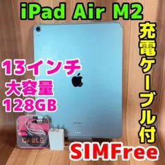 2026年最新】IPad air m2 256gb セルラーの人気アイテム - メルカリ