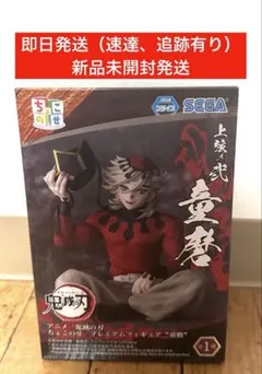 2025年最新】童磨 フィギュアの人気アイテム - メルカリ