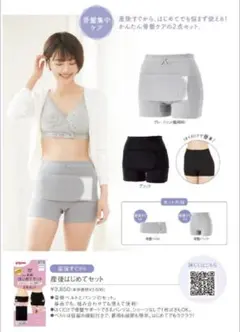 pigeon 骨盤ベルト＋骨盤パンツ 産後はじめてセット L グレー