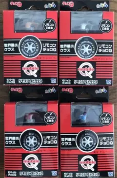 モバイルチョロQ IRリモコンミニカーセット フルコンプ 2025年最新