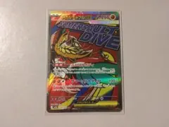 メガルチャブルex　MA