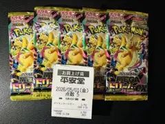 ハイクラスパック MEGA ドリームex バラパック 5パック - メルカリ