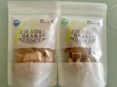 倉敷おからクッキー 米粉　チョコチップ・プレーン　2個セット　グルテンフリー