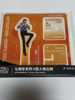 ヒプマイ　ヒプノシスマイク　躑躅森盧笙　中国　アクリルスタンド