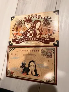 鬼滅の刃 漫画 20巻 21巻 特装版 ポストカード キャラシール 特典