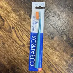 【未開封未使用】CURAPROX クラプロックス Ultra soft 歯ブラシのサムネイル